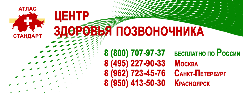 Остеохондроз расписание Остеохондроз расписание