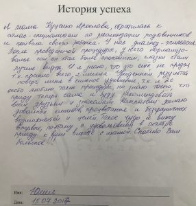 Отзывы АтласПРОфилакс. Правка атланта в городе Алматы